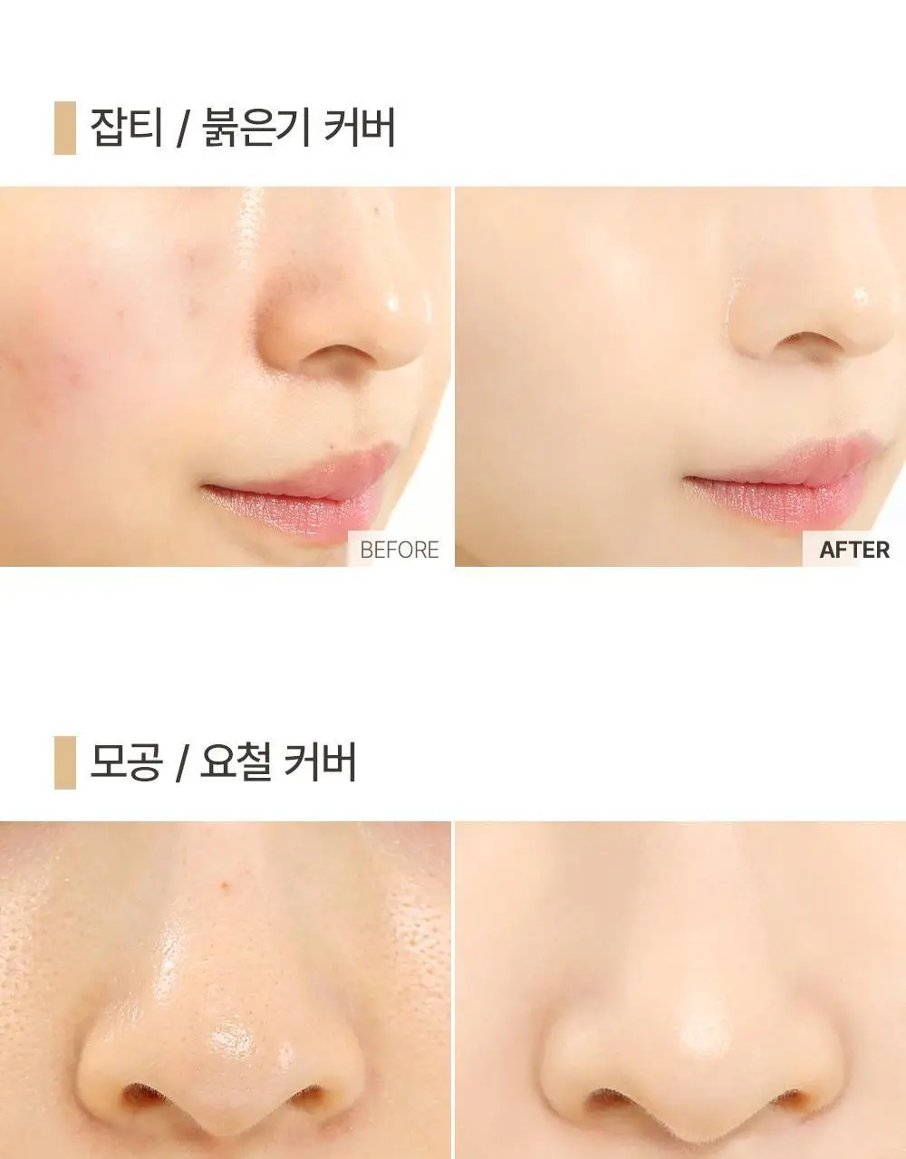 [NEW] 쏘내추럴 파우더포룸 올 데이 커버 픽싱 크림 상세페이지 6